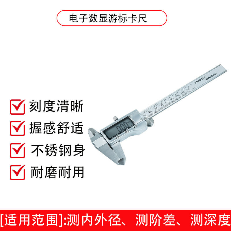 不锈钢金属卡尺电子数显现货高精度卡尺数字工具游标测量卡尺图片