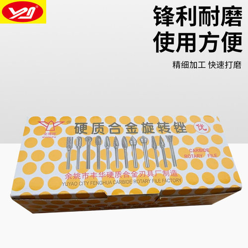 金鹰/锋利牌硬质合金旋转锉粗齿F1225C06打磨铝木制品打磨头厂家