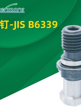 供应数控BT SK刀柄拉钉JIS B6339