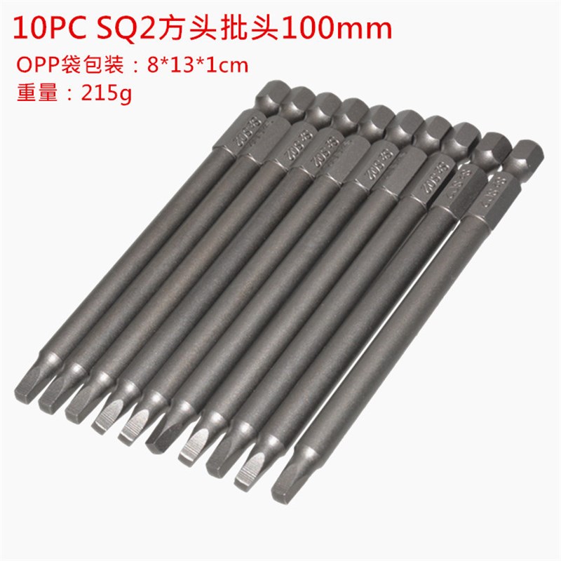 10支组 S2合金钢 SQ2方形批 方形批头 1/4六角柄螺丝刀头螺丝起子