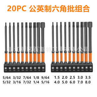 10件套S2合金钢磷化耐冲击公英制内六角批头 1/4柄细腰黄皮六角批