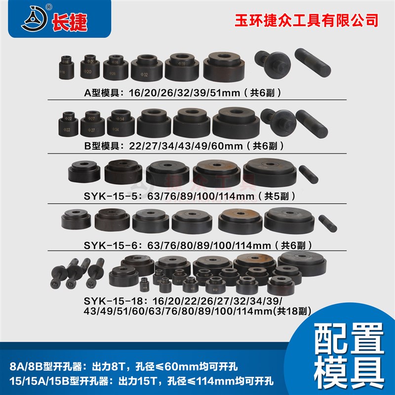 新款 手动开孔器SYK-8A/8B/15 铁皮铁板不锈钢板液压开孔工具
