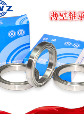 ZWZ深沟球轴承1000928H/128H/1000930H/130H/1000932H/1000934H