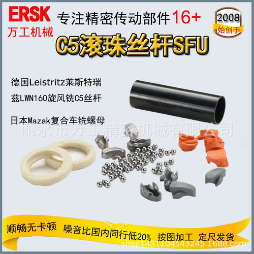 CF53材质磨制滚珠丝杆 国产精密模组高速传动SFNU4010滚珠丝杠