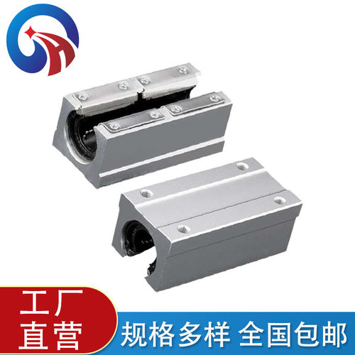 现货SBRL加长开口滑块直线轴承箱式开口滑块SBR16 20 25 30 35UU