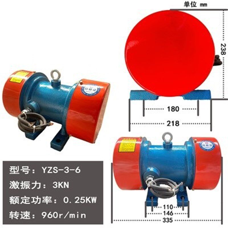 振动电机220V单相震动YZS-3-6直线筛卧式马达0.25KW筛沙机激振器