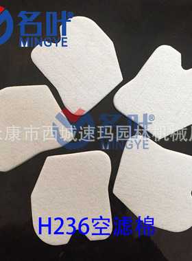 名叶供应各型油锯配件空滤 适用于  024 Ms260 Chainsaw Parts