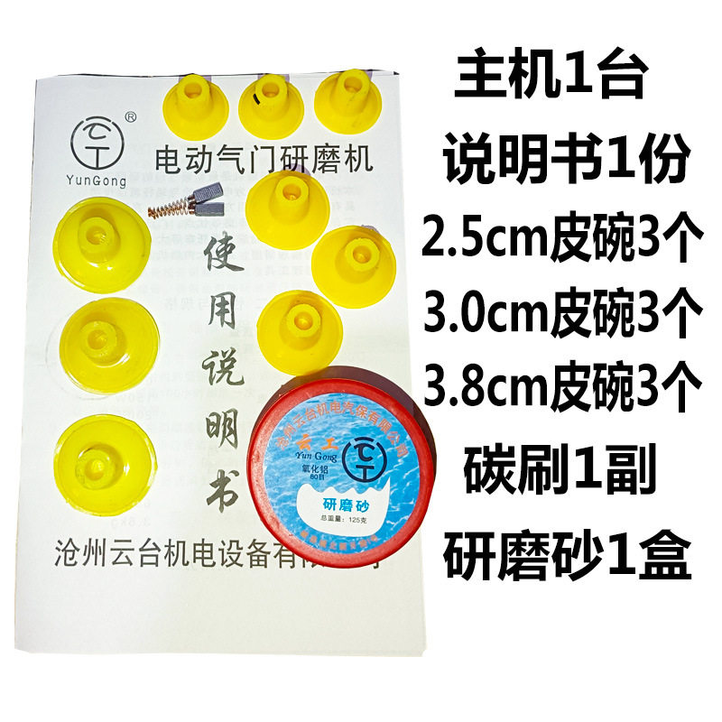 汽修汽车电动气门研磨机气门维修汽门研磨具磨气门研磨沙工具皮碗