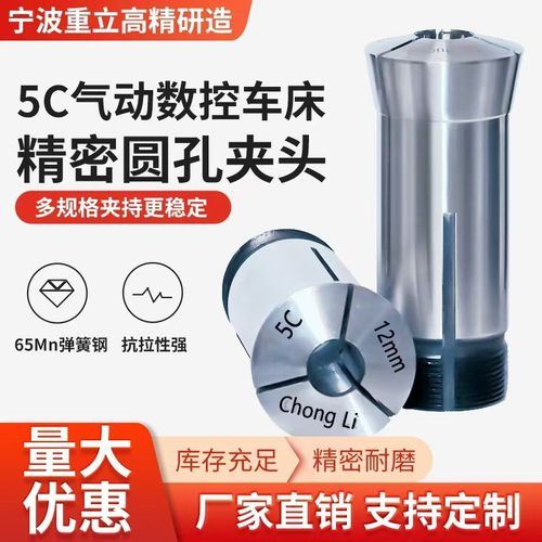 5C夹头 厂家供应高精度夹头筒夹磨刀机桌上机用弹簧高精密5C夹头
