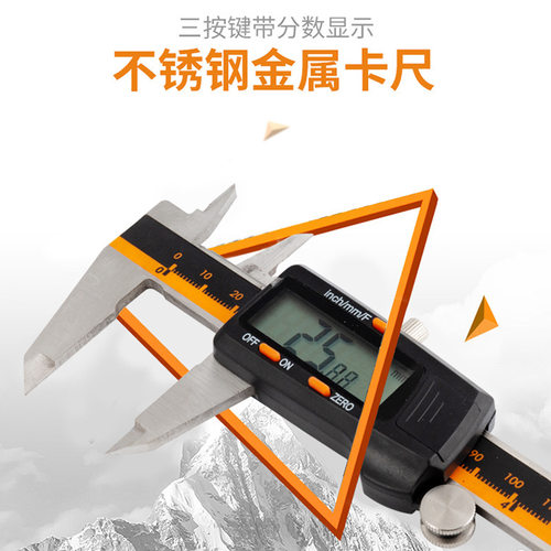HUOTO不锈钢数显游标卡尺带分数显示数显卡尺电子卡尺 0-150mm