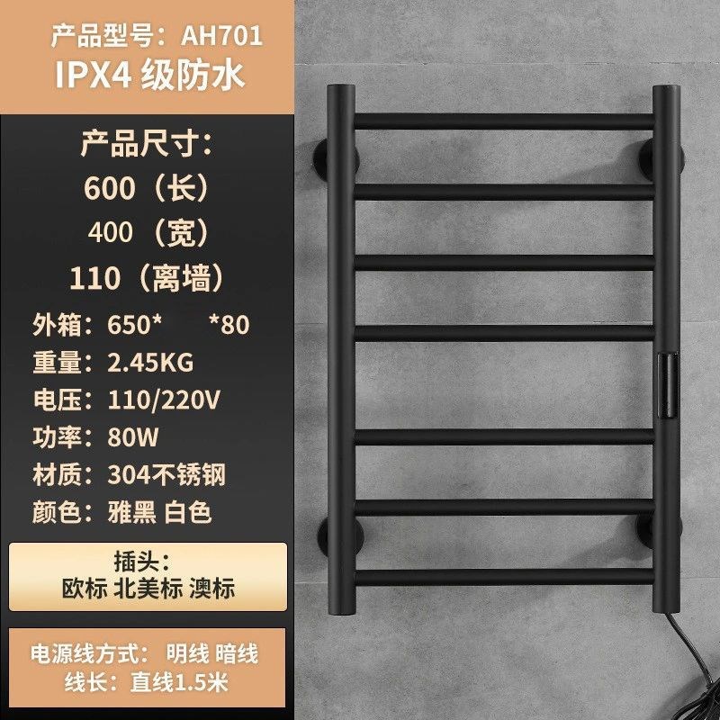 货源碳钎维加热毛巾架衣物烘干架插电白色电热毛巾架代发跨境