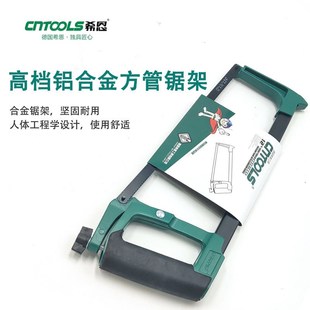 木工可伸缩调节迷你铝合金钢锯弓 手工锯