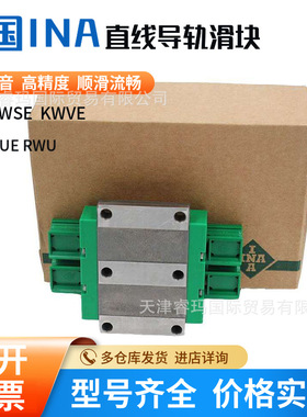 RWU25 35 45 55 65E/EL/EH/EHL/ESL/F/FL/FL/FHL 机床INA导轨滑块