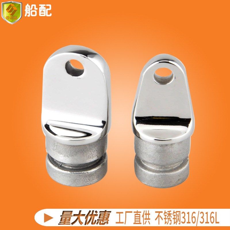 实心滑帽22mm船用遮阳蓬棚伞管接头连接固定件游艇钓鱼船快艇飞艇