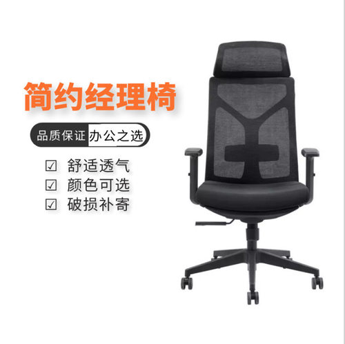 南宁简约现代办公椅网椅人体工学老板椅可躺可升降定型海绵网布椅