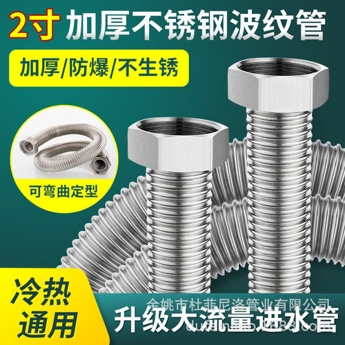 厂家现货厂家好货不锈钢波纹管2寸DN50工业金属软管高温冷热通用
