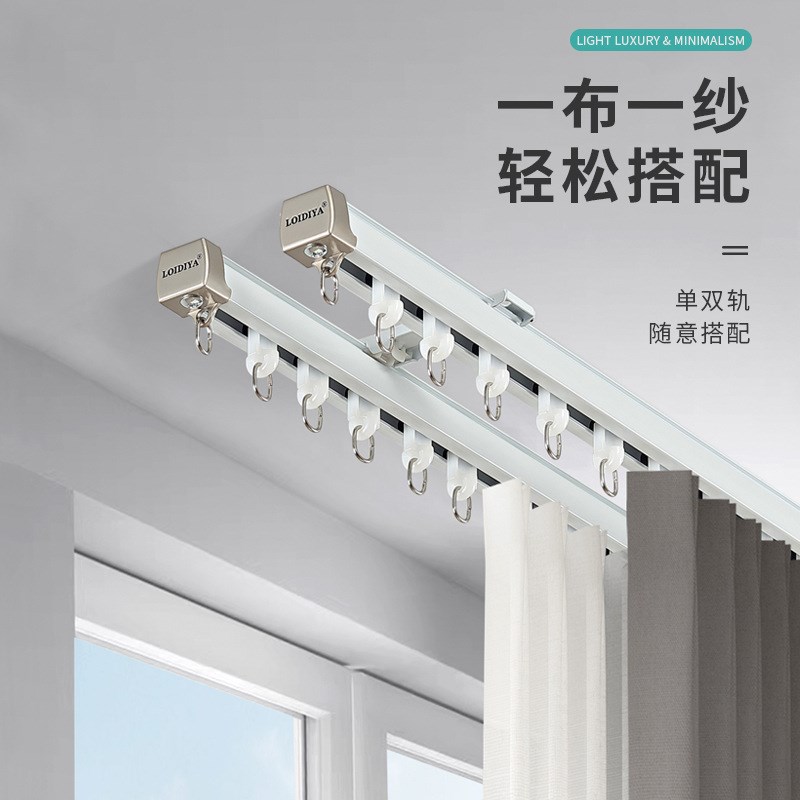现代简约铝合金轨道阳台飘窗弯轨单双轨L型U型轨静音窗帘轨道滑轨