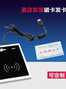 PROUSB门锁系统 CARDHERE酒店智能门锁系统V9EM发卡机