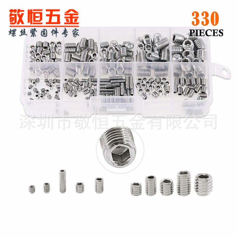 330pcs M3/4/5/6/8 外贸不锈钢304内六角紧定机米螺丝组合盒装
