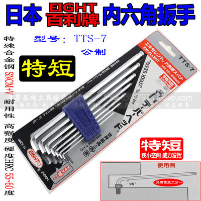 百利六角扳手TTR-S9 六角扳手 短头六角扳手 适用小空间六角扳手