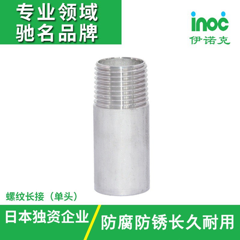 厂家直销日标JIS螺纹管件 供应不锈钢304螺纹长接(单头)