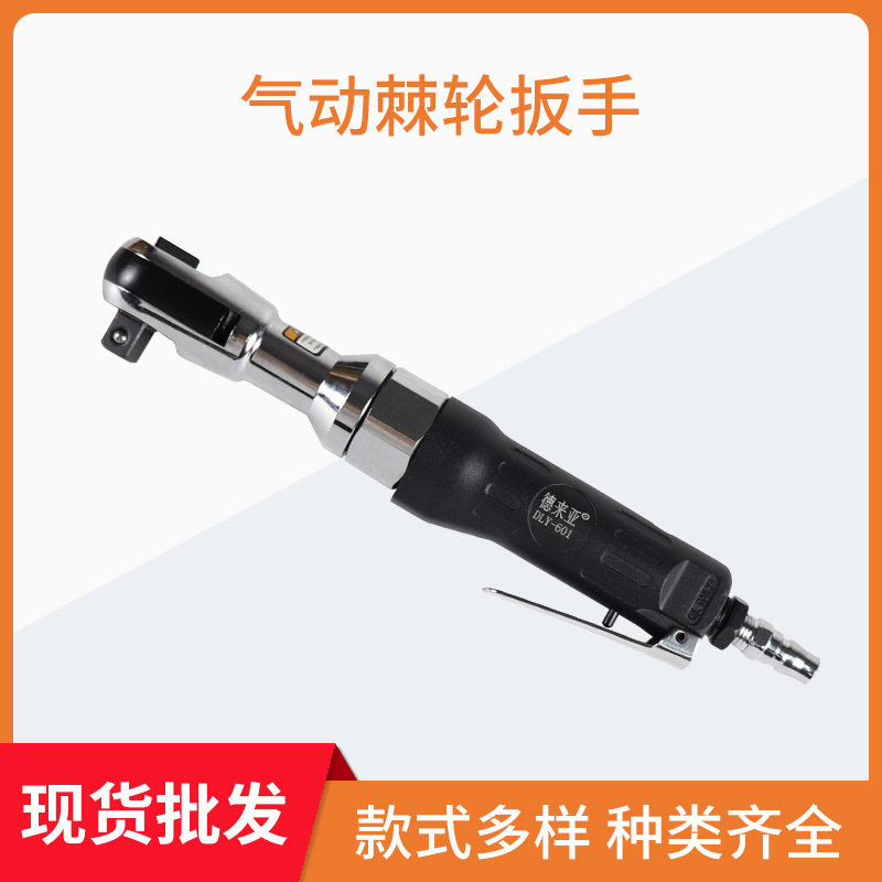 德来亚气动棘轮扳手汽修工具1/2风炮3/8工业级强大扭力型扳机工具图片