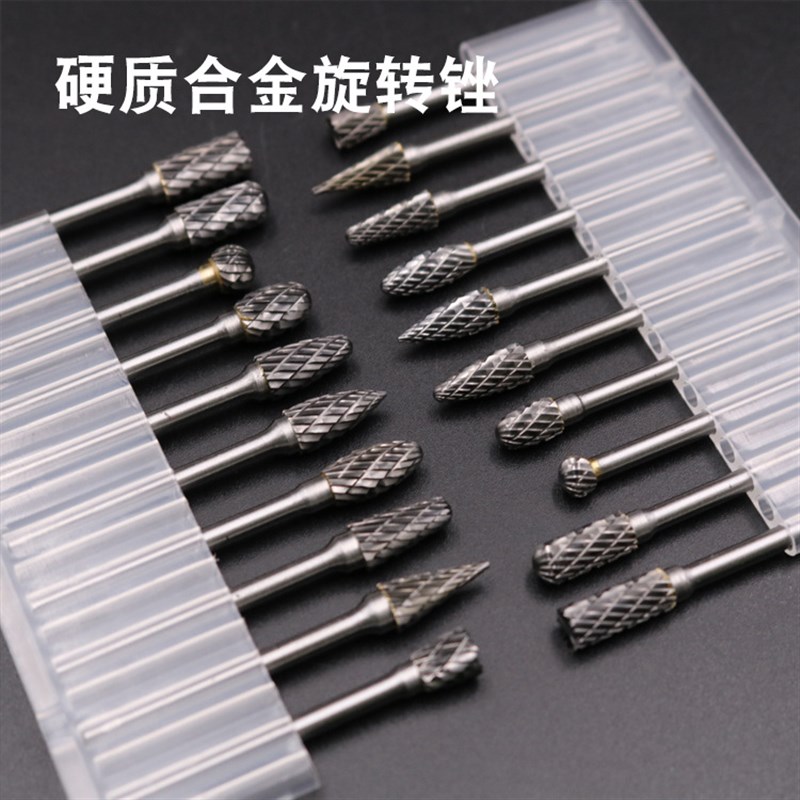 硬质合金旋转锉钨钢磨头金属铣刀打磨根雕木雕磨针3mm柄套装