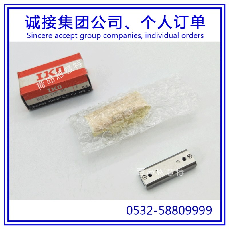 IKO滚珠滑组滑台BSPG1540SL BSPG1550SL BSPG2060SL导轨滑块