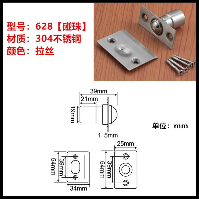 不锈钢弹簧碰珠卡扣隐形门顶珠衣柜门木门ktv 门用碰珠锁撞珠门碰