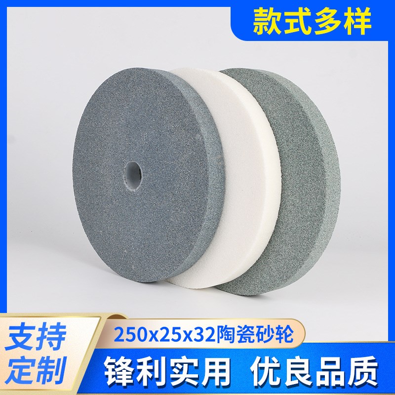 棕刚玉白刚玉陶瓷砂轮 厂家供应绿碳化硅250*25*32陶瓷平行砂轮