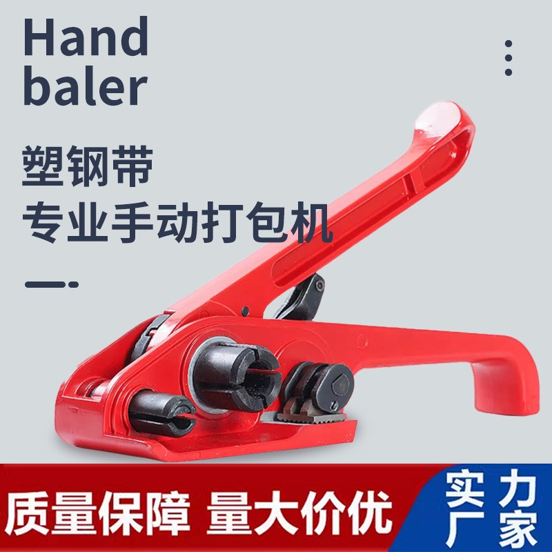 手动打包机打包带捆扎机一体收紧器打包拉紧器pp塑钢带