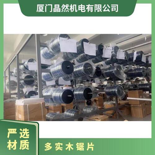 晶然锯木工实木纵切威力多片锯刮刀锯片160/180/230/320/405/480
