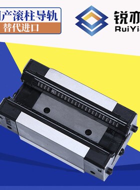 国产滚柱导轨现货供应 滚柱滚动导轨SRG25 30 35 45 55 65LC系列