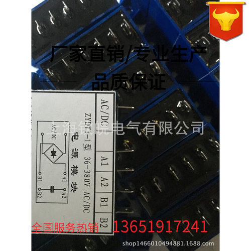 ZYDY2-1 AC/DC36-380V交流真空接触器电源模块
