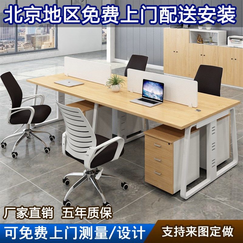 北京办公桌椅简约现代46人位屏风工位办公家具隔断员工卡位电脑桌,居家布艺,办公桌垫,淘宝优惠券,粉丝福利购,淘宝优惠卷