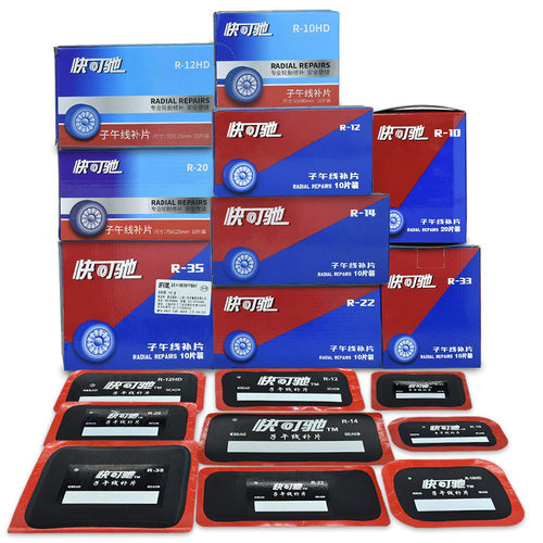 快可驰R-10HD12 20 冷补胶片子午线轮胎加固垫胎侧修补加强垫胶水