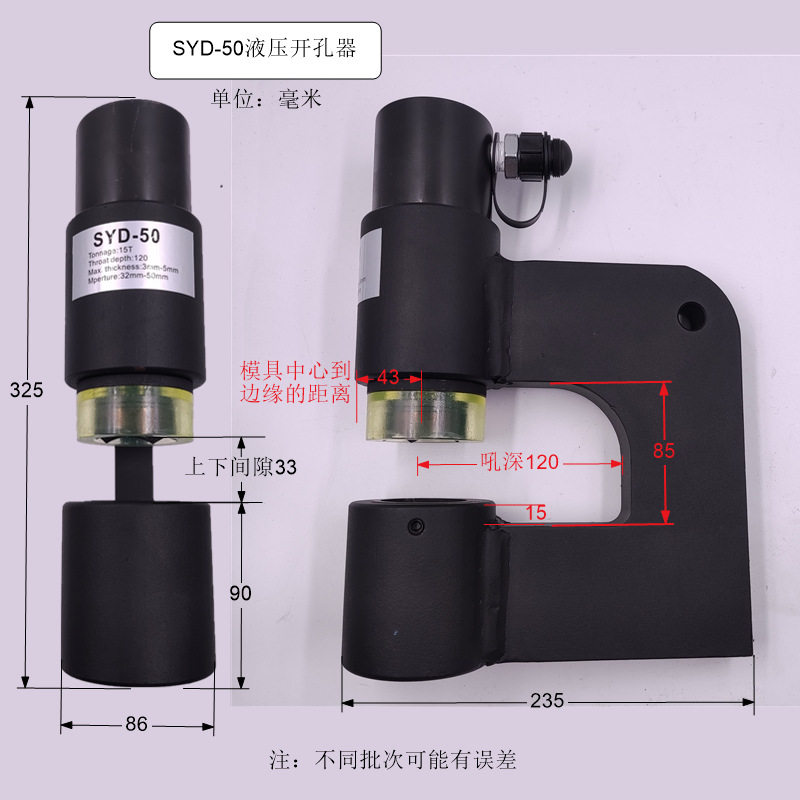 玉环浙牛手动电动液压开孔器SYD-50不锈钢铁板冲孔机开孔器打孔机图片