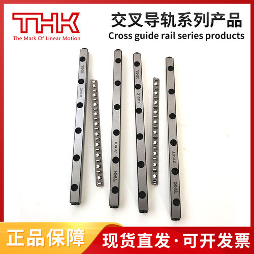 THK交叉滚柱导轨 VR18-900X20Z VR18-1000X23Z VR18-1100X25Z