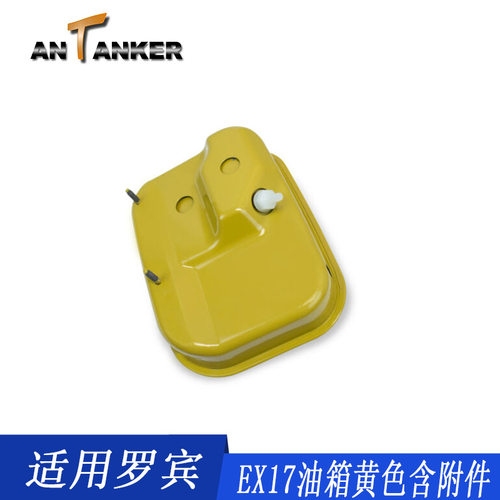 现货罗宾斯巴鲁 EX17汽油机油箱 EX21 EX13 发动机配件ROBIN EX17