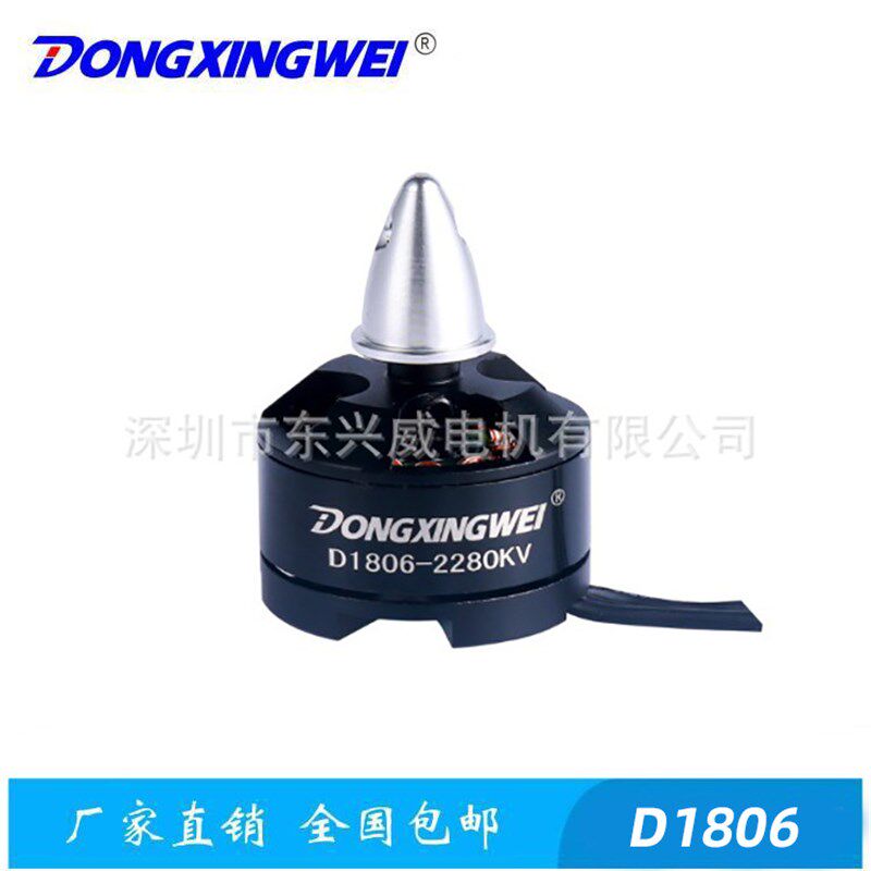 1806-2280KV航模无刷电机马达,正反螺纹