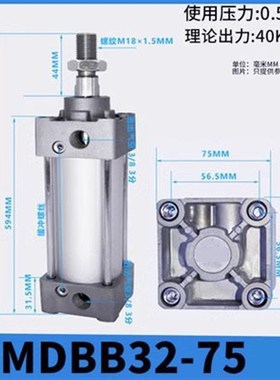 标准铝合金可调气缸MBB/MDBB40*25/50/75/100/125/150/175/200
