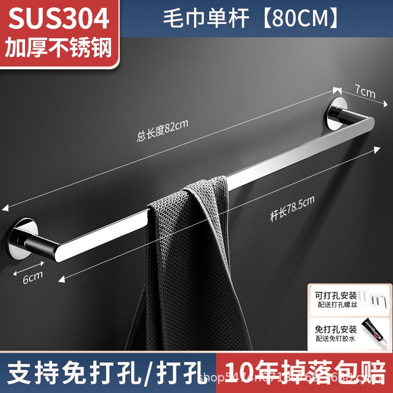 304不锈钢毛巾架浴巾架 卫生间免打孔毛巾杆拖鞋架卫浴五金挂件