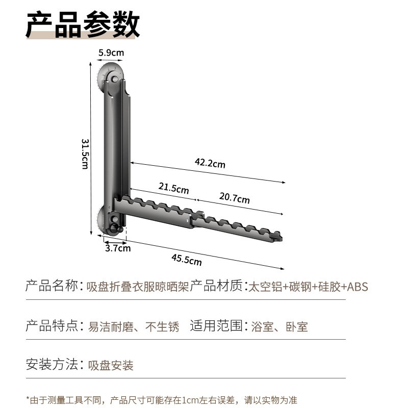 吸盘隐形折叠晾衣架阳台家用壁挂式挂衣架子免打孔可伸缩晒衣神器