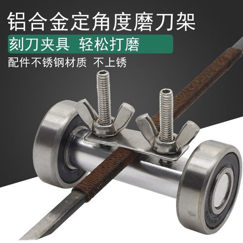铝合金雕刻刀磨刀器模型修刀篆刻刀橄榄核雕刀定角刀架工具