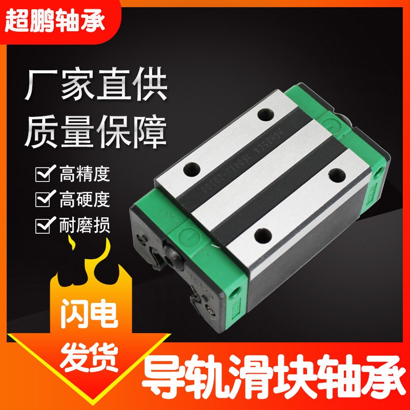 直线导轨轴承 滑块 HGW15 HGW20 HGW25 HGW30  直供 法兰