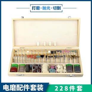 吊磨组合打磨切割抛光雕刻玉石电磨工具228套件 电磨配件套装