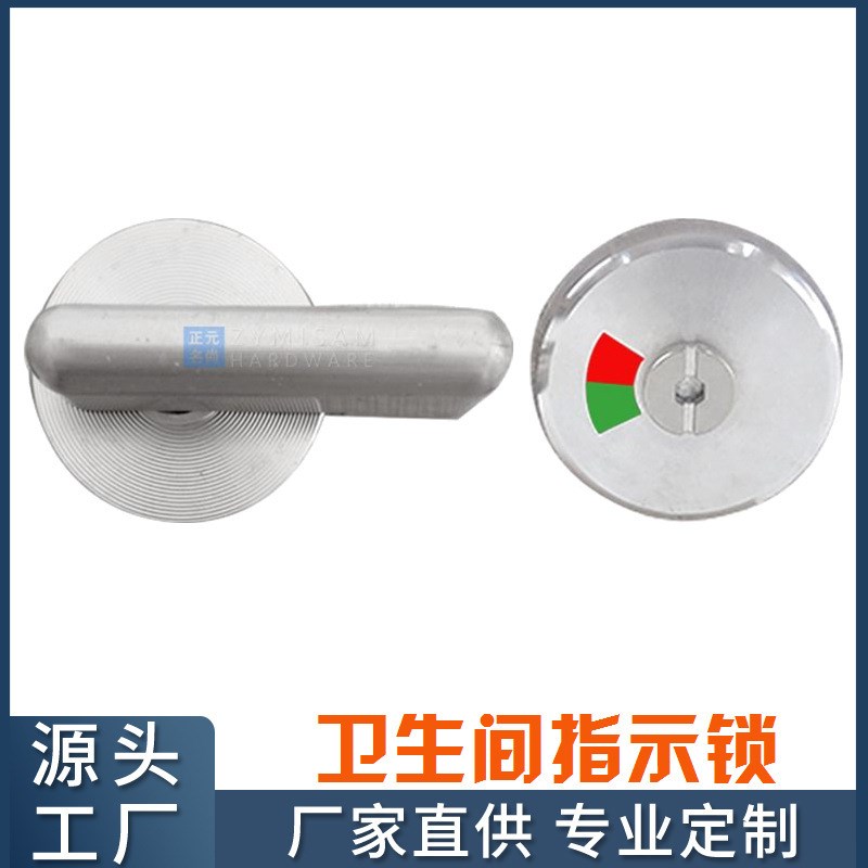公共厕所隔断锁 五金配件门锁扣 洗手卫生间锌合金有人无人指示锁