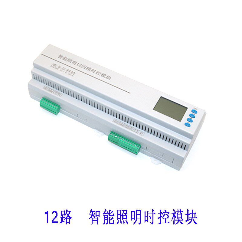 智能照明时控模块 4/12/10/8/6路灯光控经纬度定时开关AC220V 16A