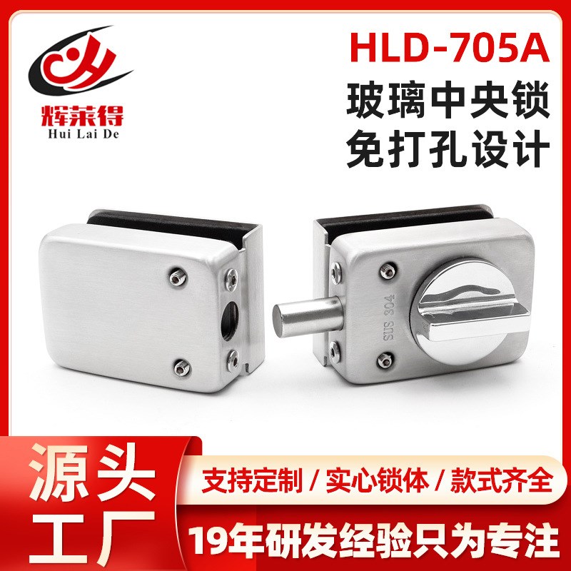 304不锈钢无框玻璃门锁705A办公室玻璃门免打孔实心插销锁