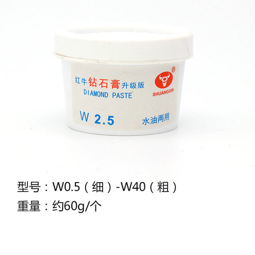 红牛金刚石研磨膏钻石膏盒装20g镜面玉石磨刀抛光膏水油两用